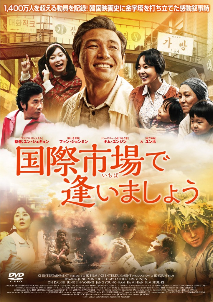 どれ観よ Pick Up Blog Archive 東方神起のユンホがスクリーンデビューをした笑って泣ける正統派の韓国映画